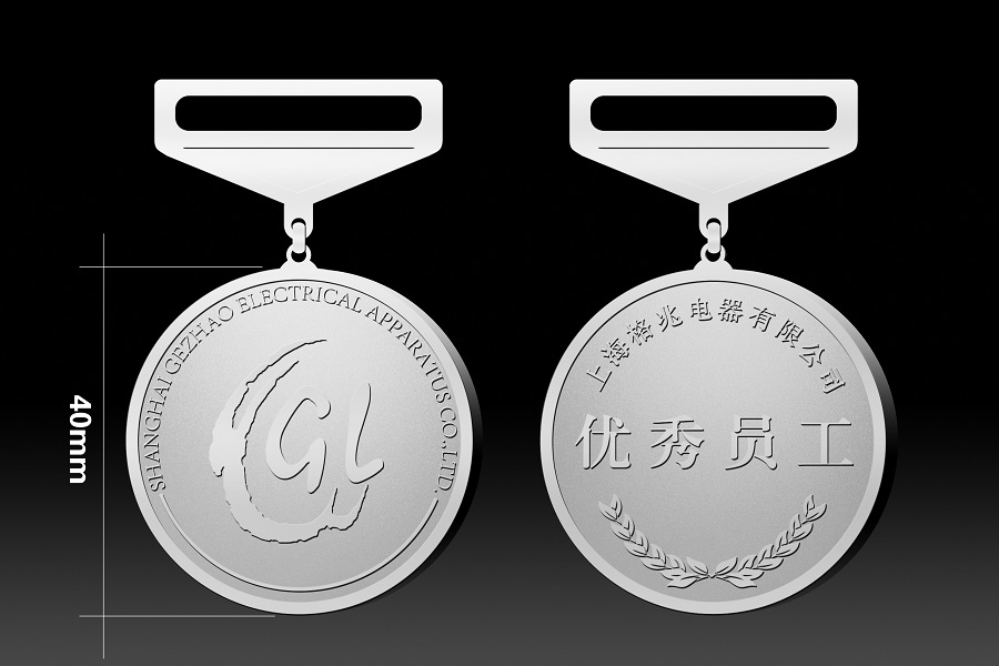 格兆電器優(yōu)秀先進員工獎