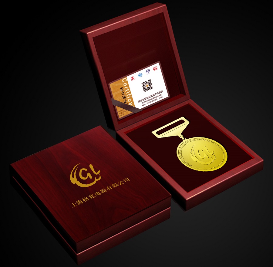 格兆電器優(yōu)秀先進員工獎