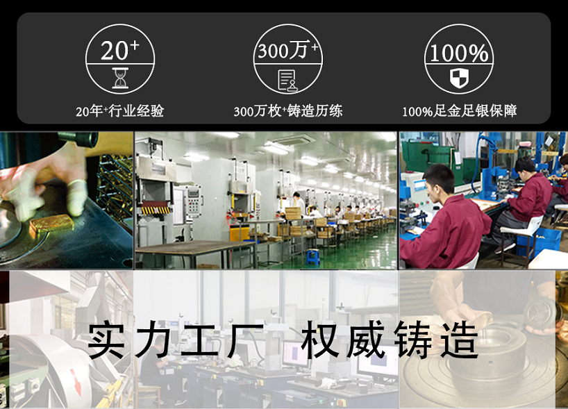 黑石紀念幣立身百年的基石，不忘初心砥礪前行！